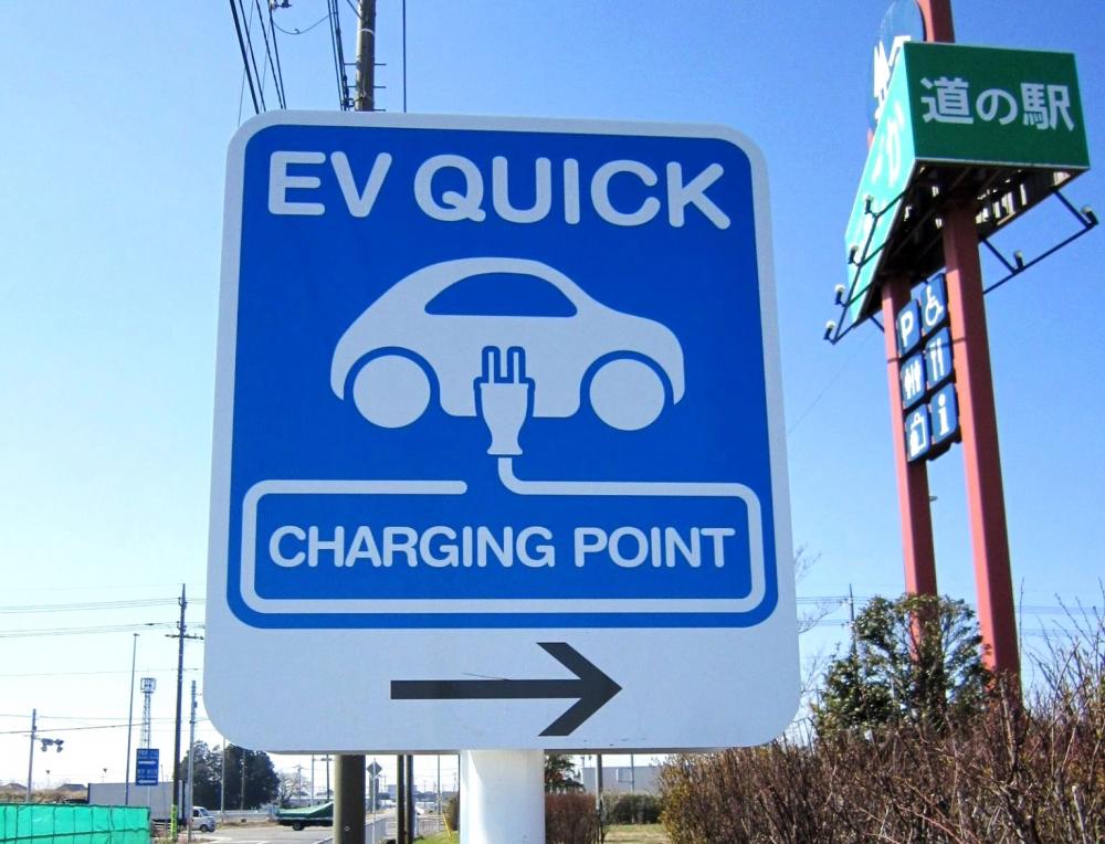 電気自動車用（EV用）急速充電器・故障中のお知らせに関するページ