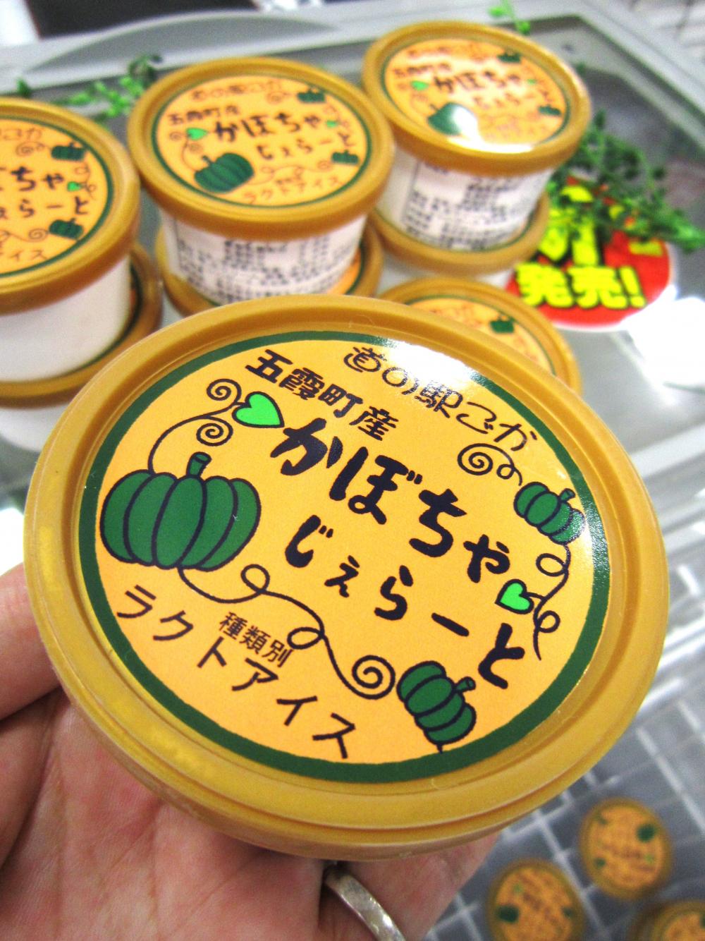 五霞町産☆かぼちゃジェラート（カップ入り）販売開始に関するページ